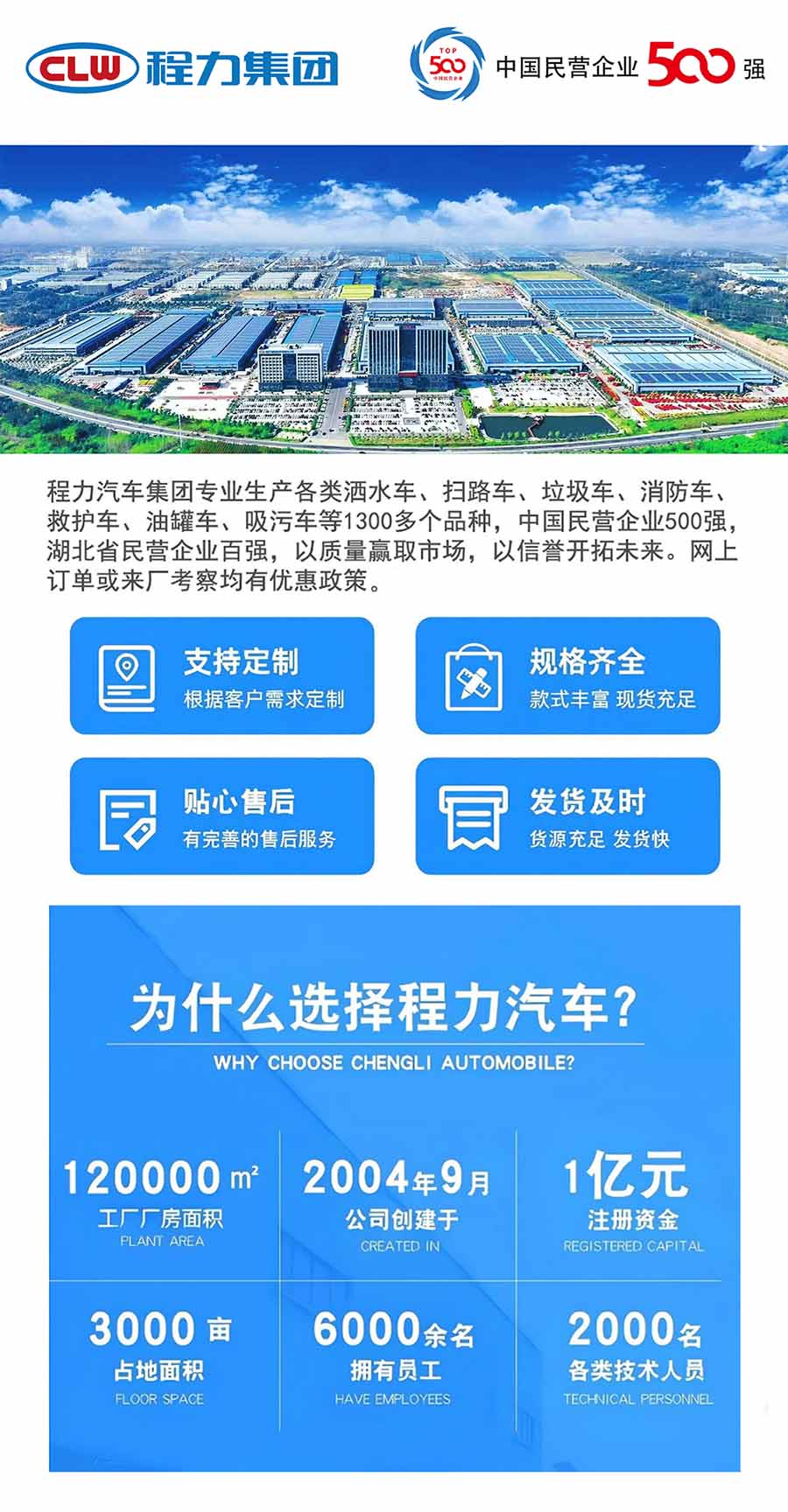 程力集團介紹1.jpg